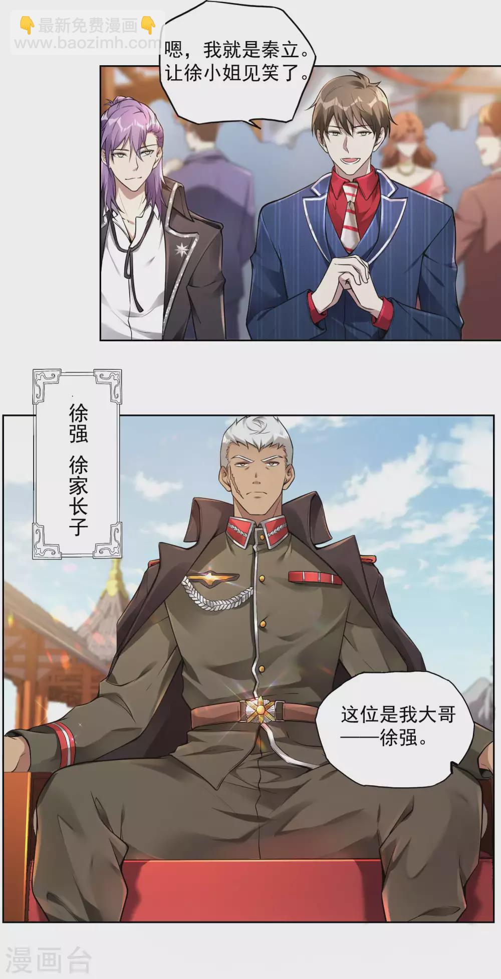 第31话 江家寿宴25