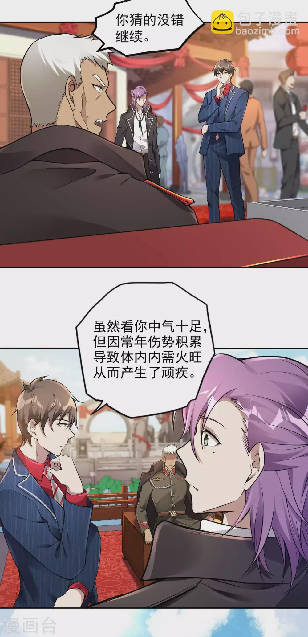 第31话 江家寿宴29