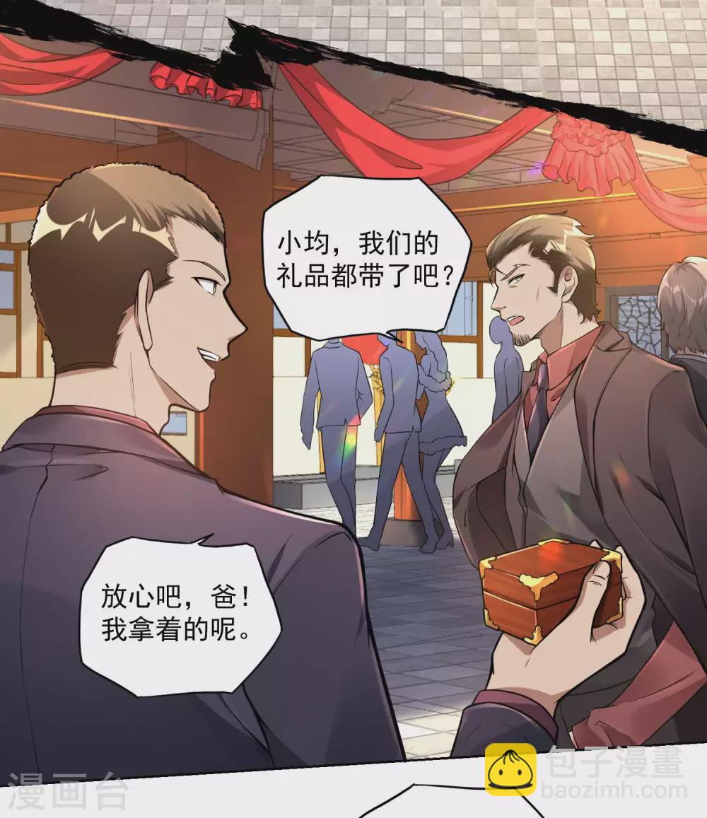 第31话 江家寿宴3