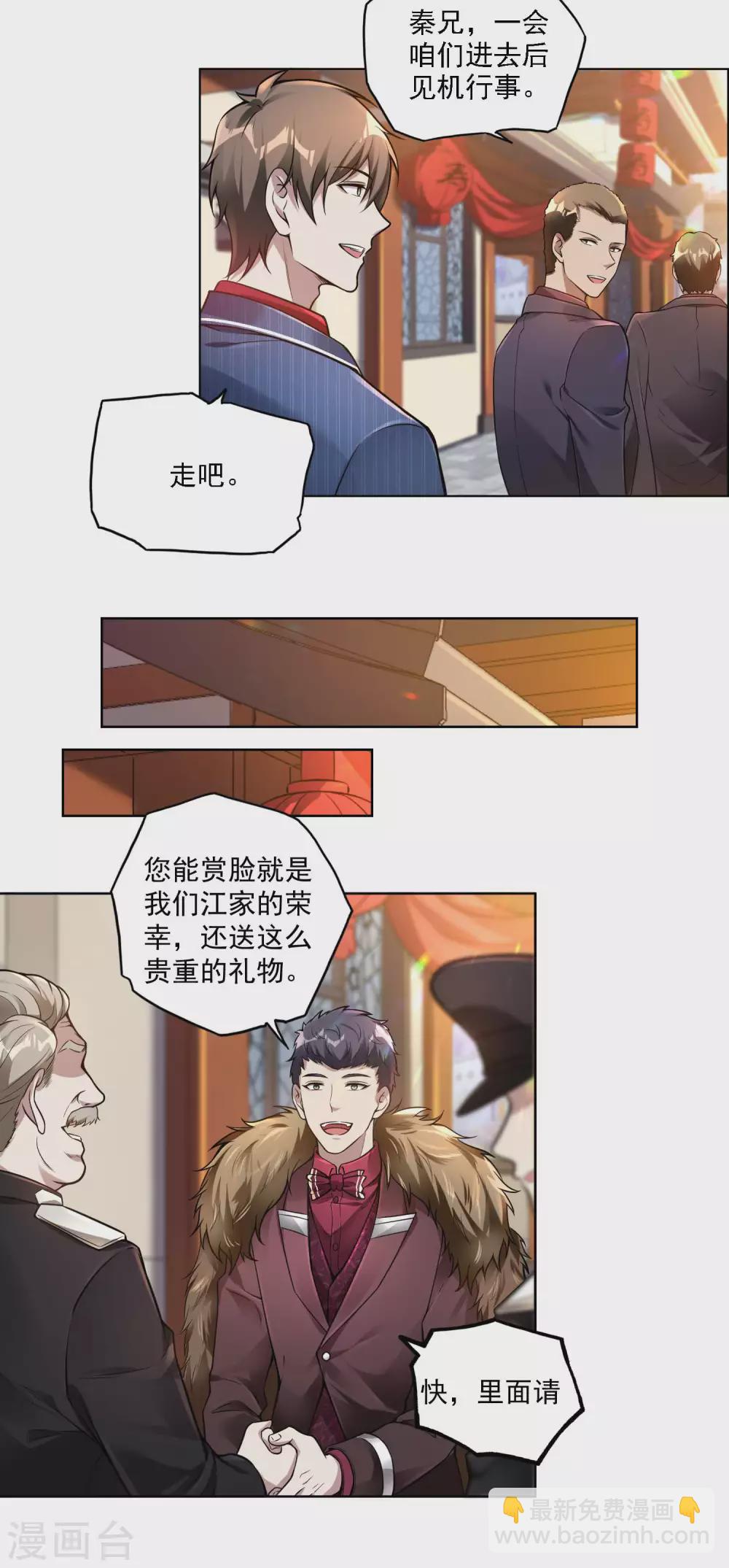第31话 江家寿宴4