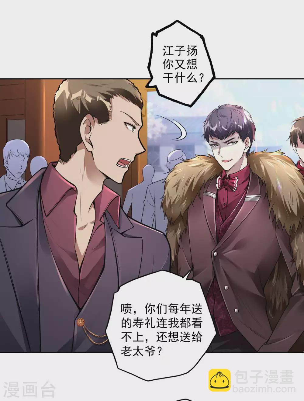 第31话 江家寿宴7