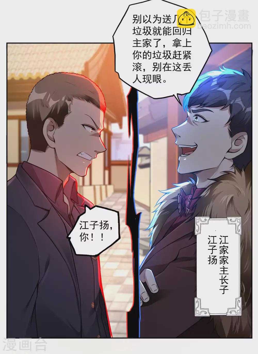 第31话 江家寿宴8