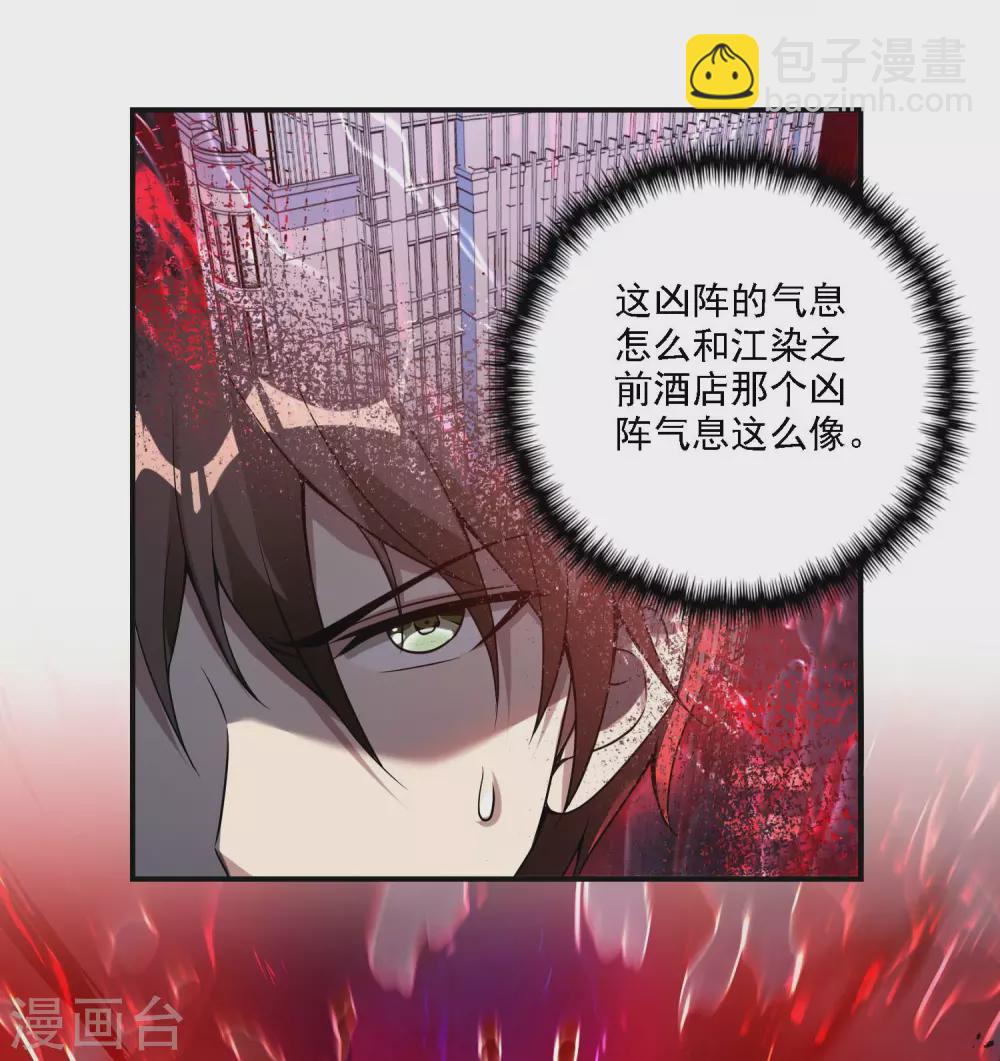第32话 大逆不道18