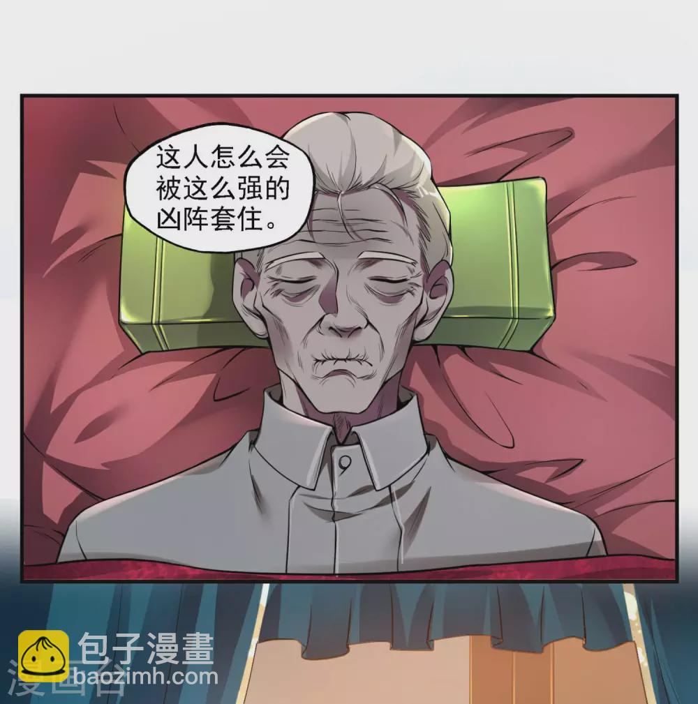 第32话 大逆不道26