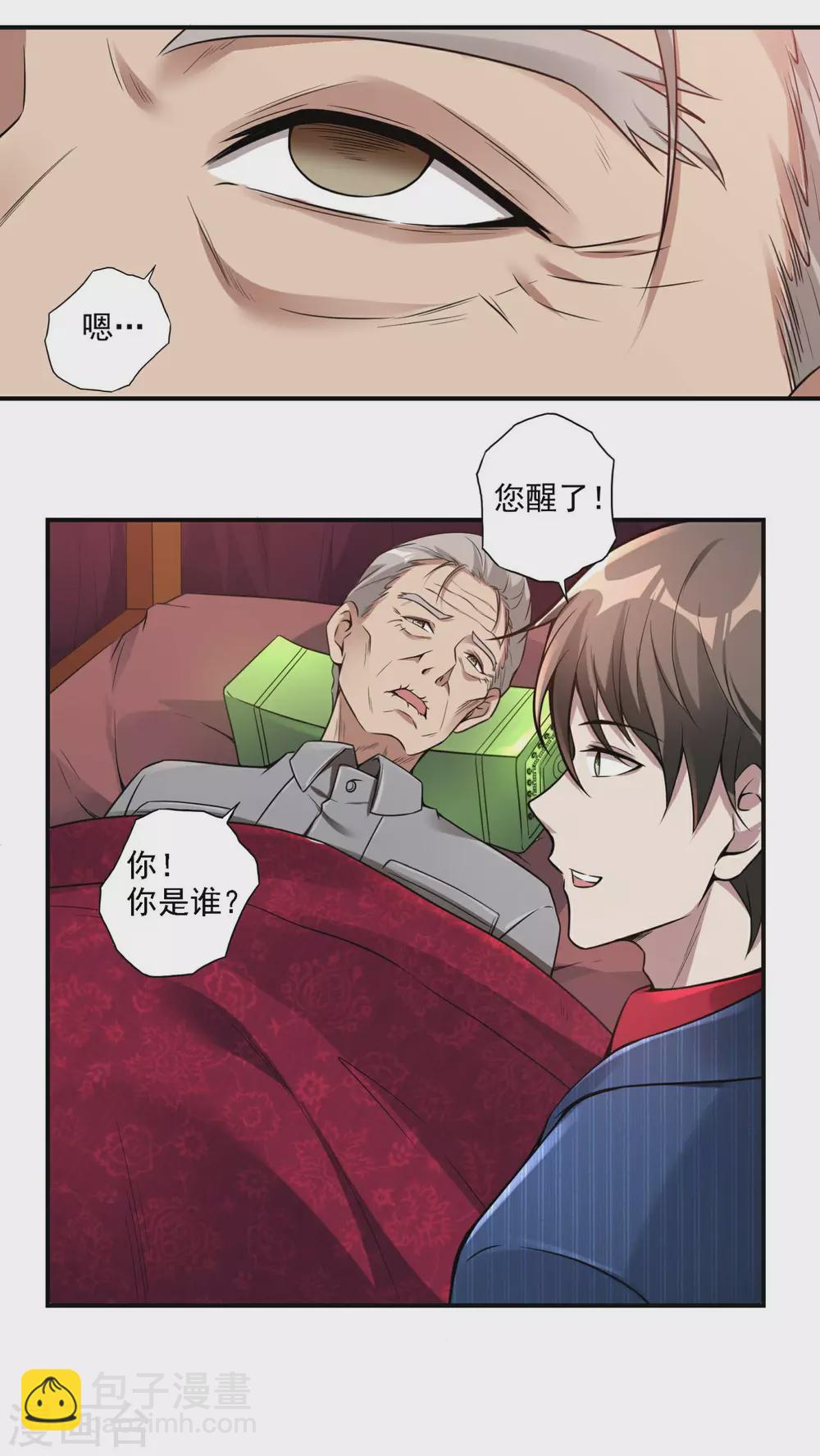 第32话 大逆不道30