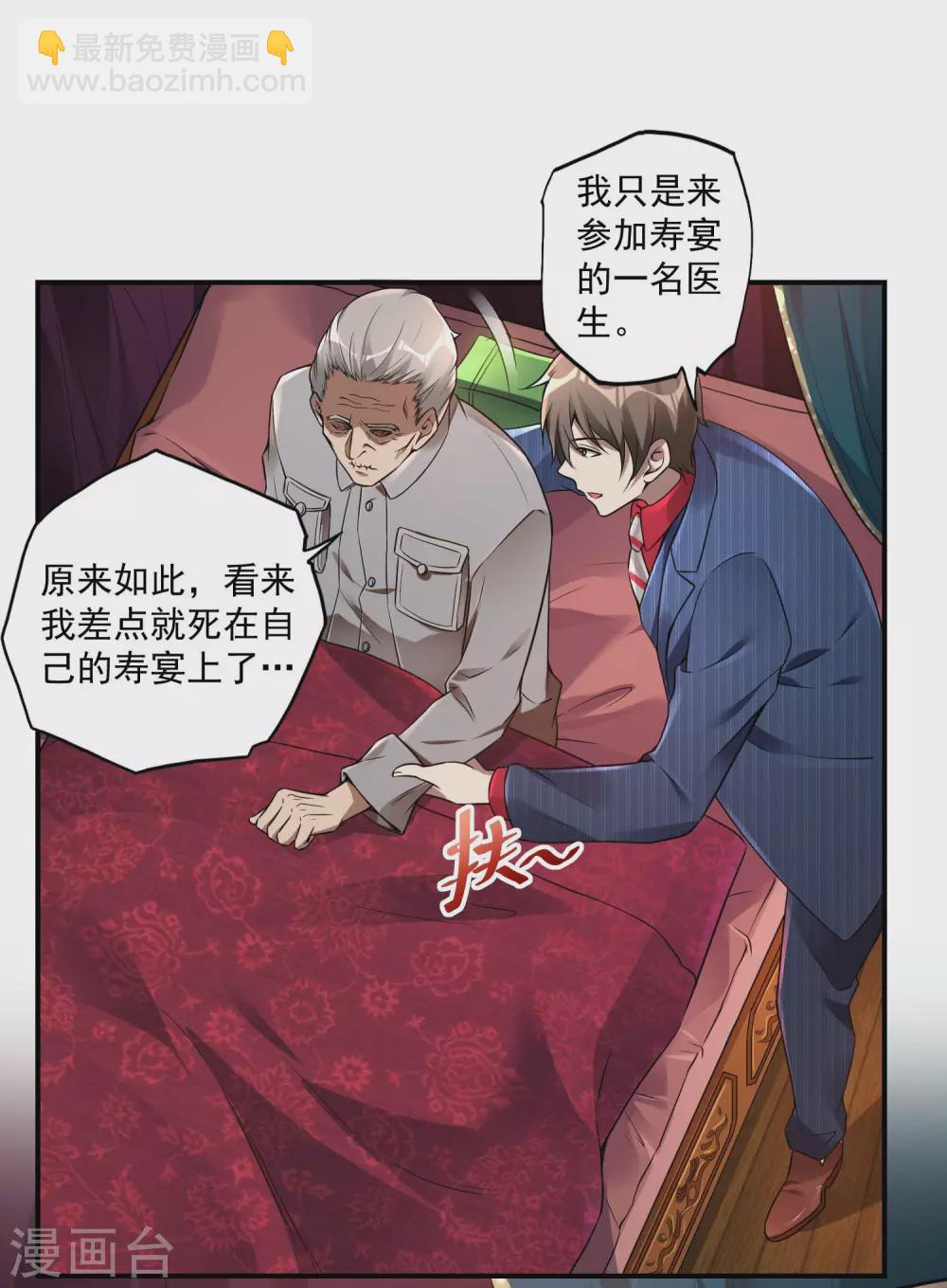 第32话 大逆不道31