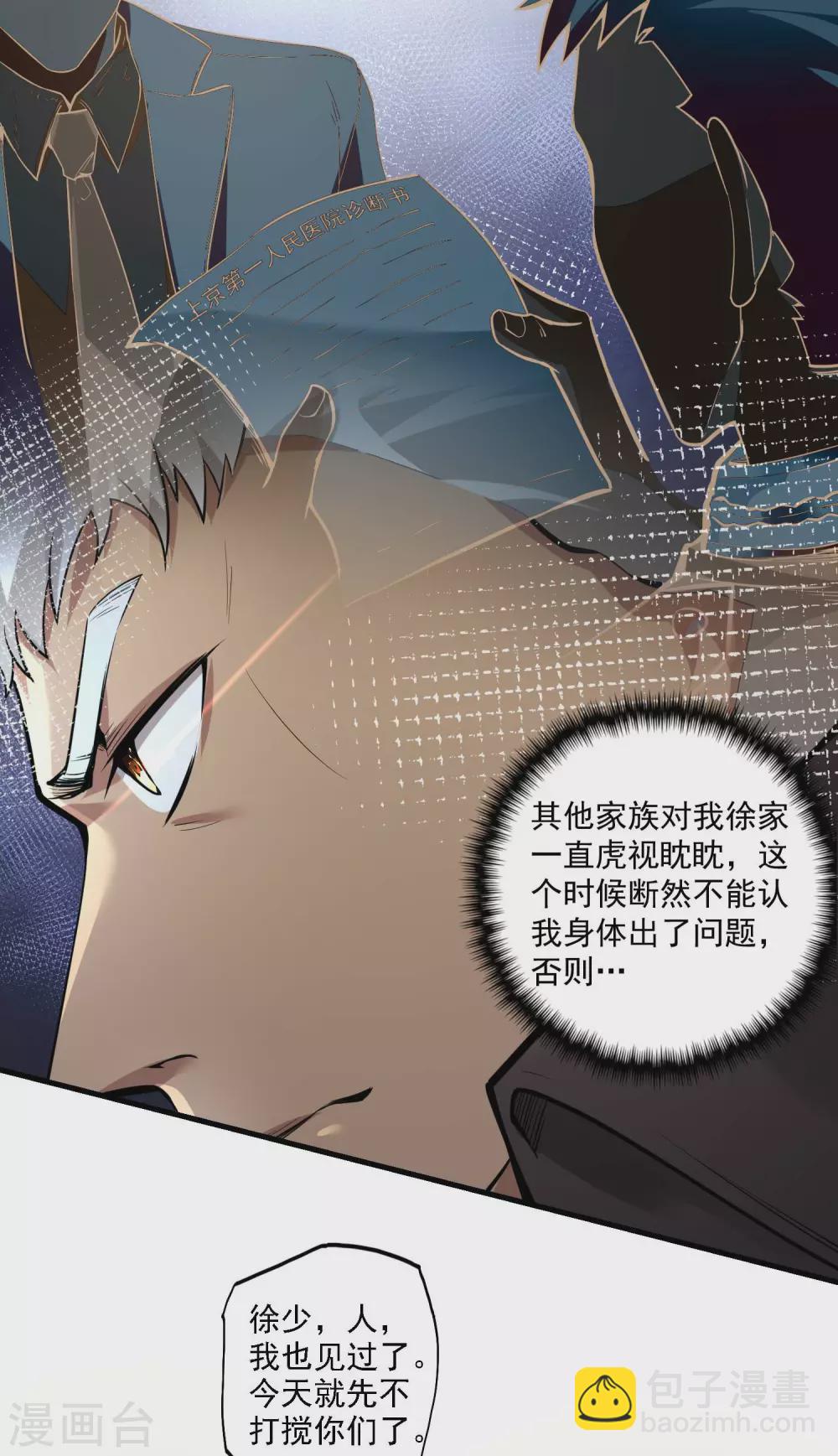 第32话 大逆不道5