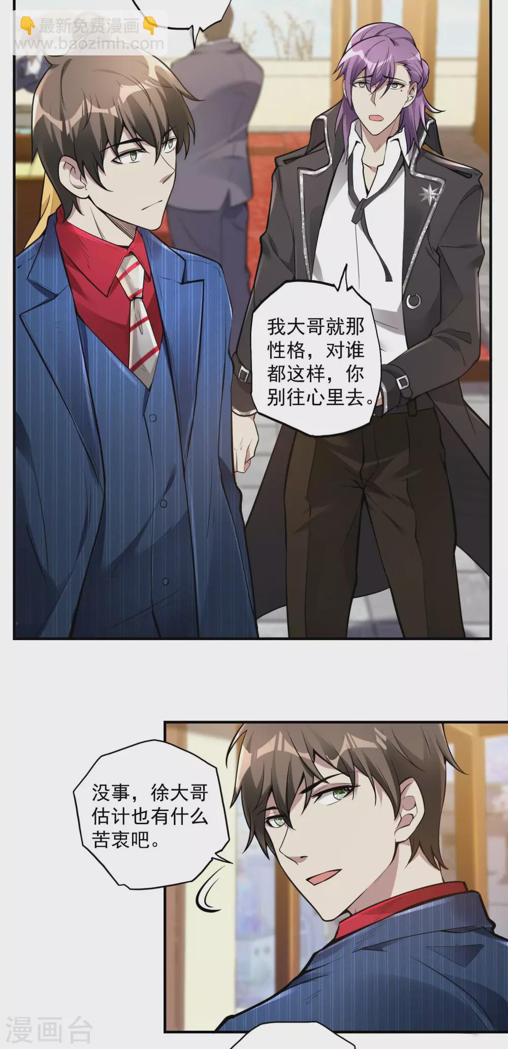 第32话 大逆不道7
