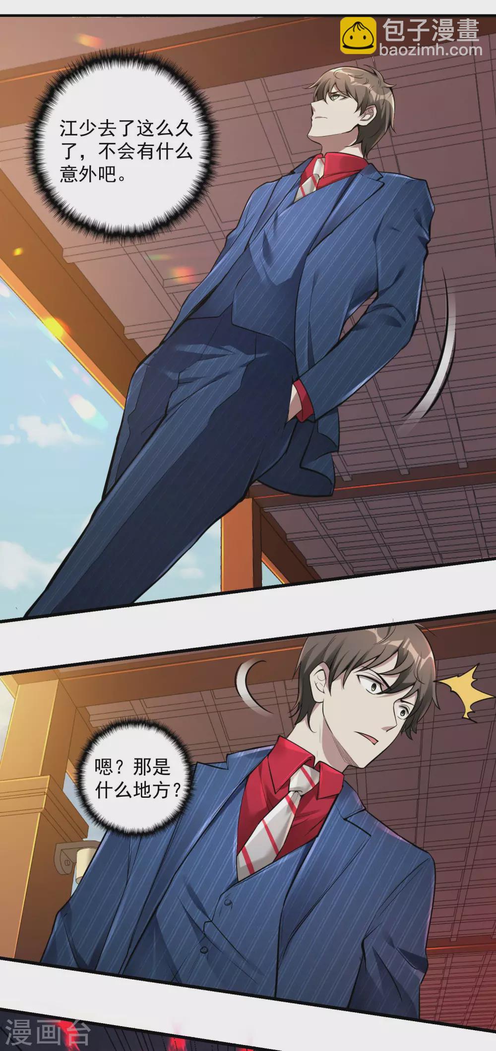 第32话 大逆不道9
