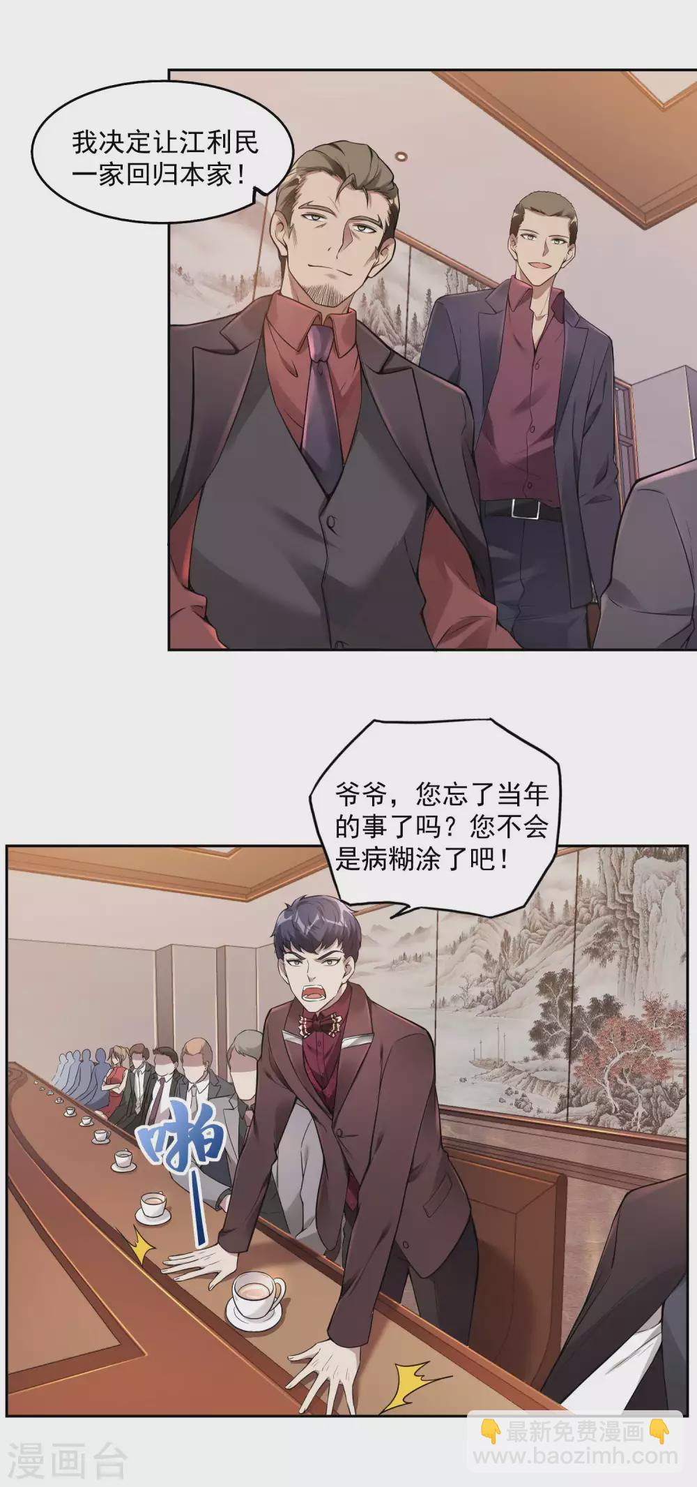 第33话 老谋深算13