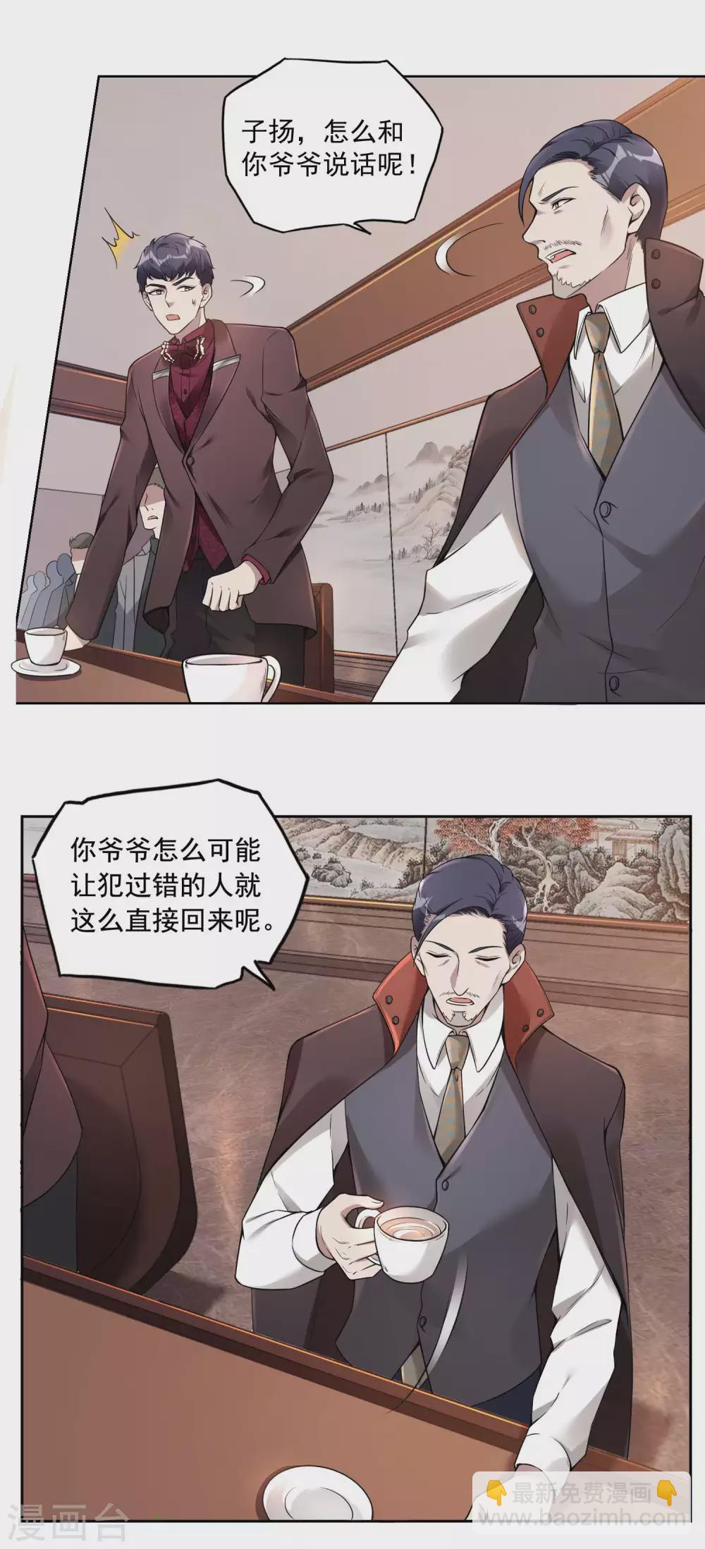 第33话 老谋深算14