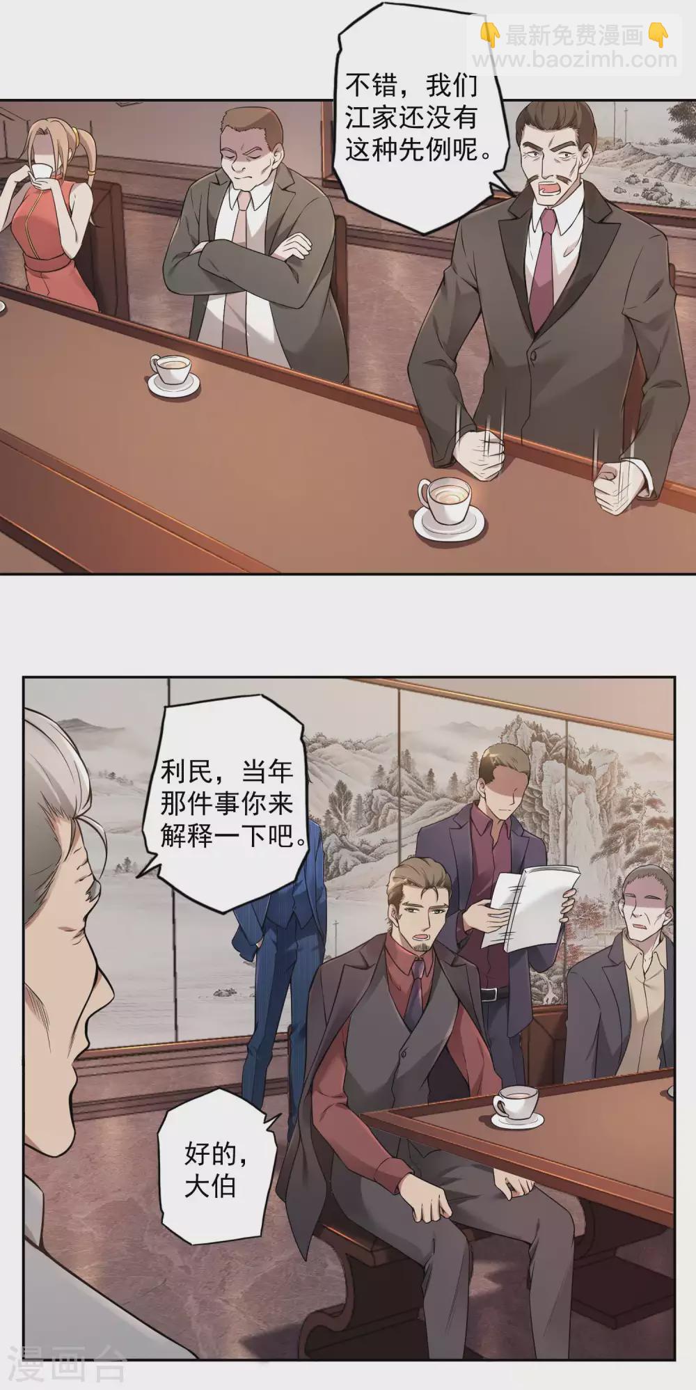 第33话 老谋深算15