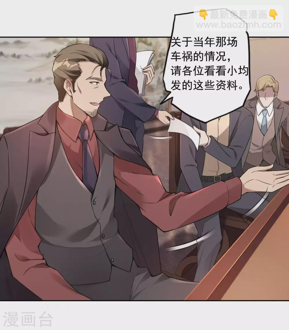 第33话 老谋深算16