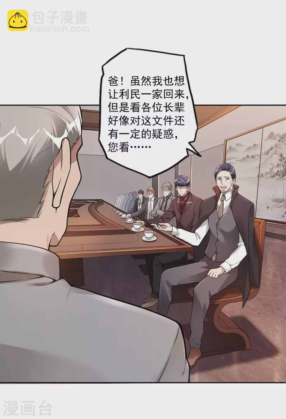 第33话 老谋深算18
