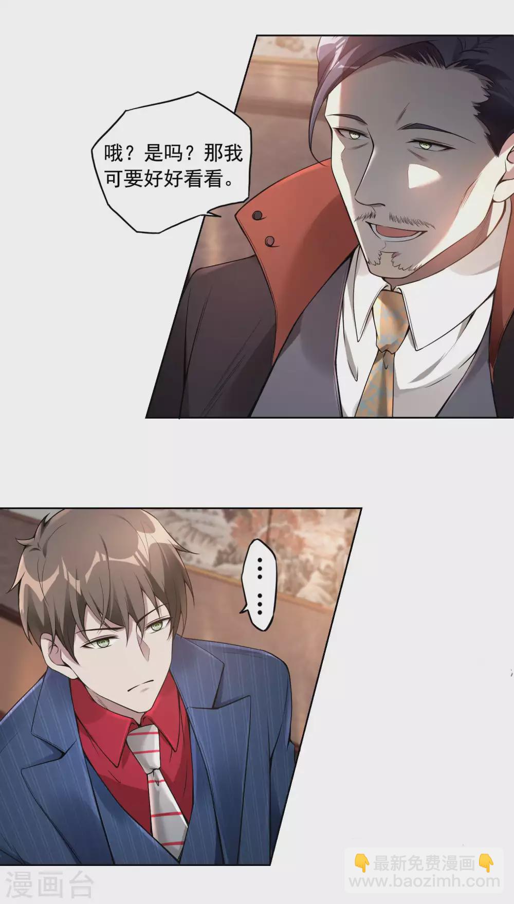 第33话 老谋深算21
