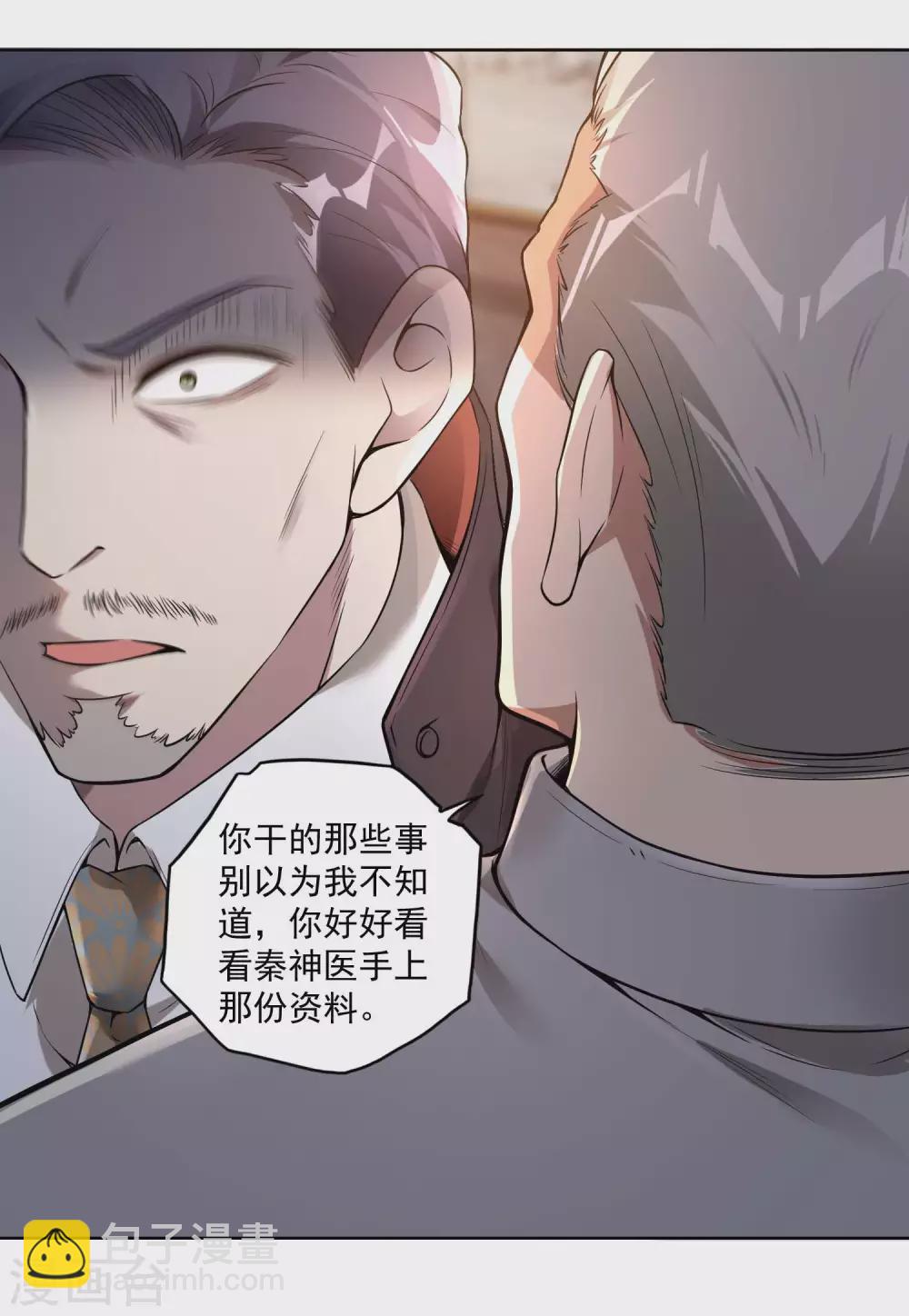 第33话 老谋深算24
