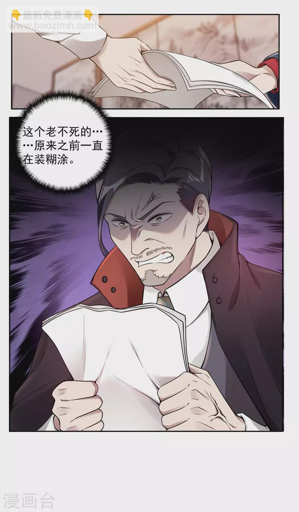 第33话 老谋深算25