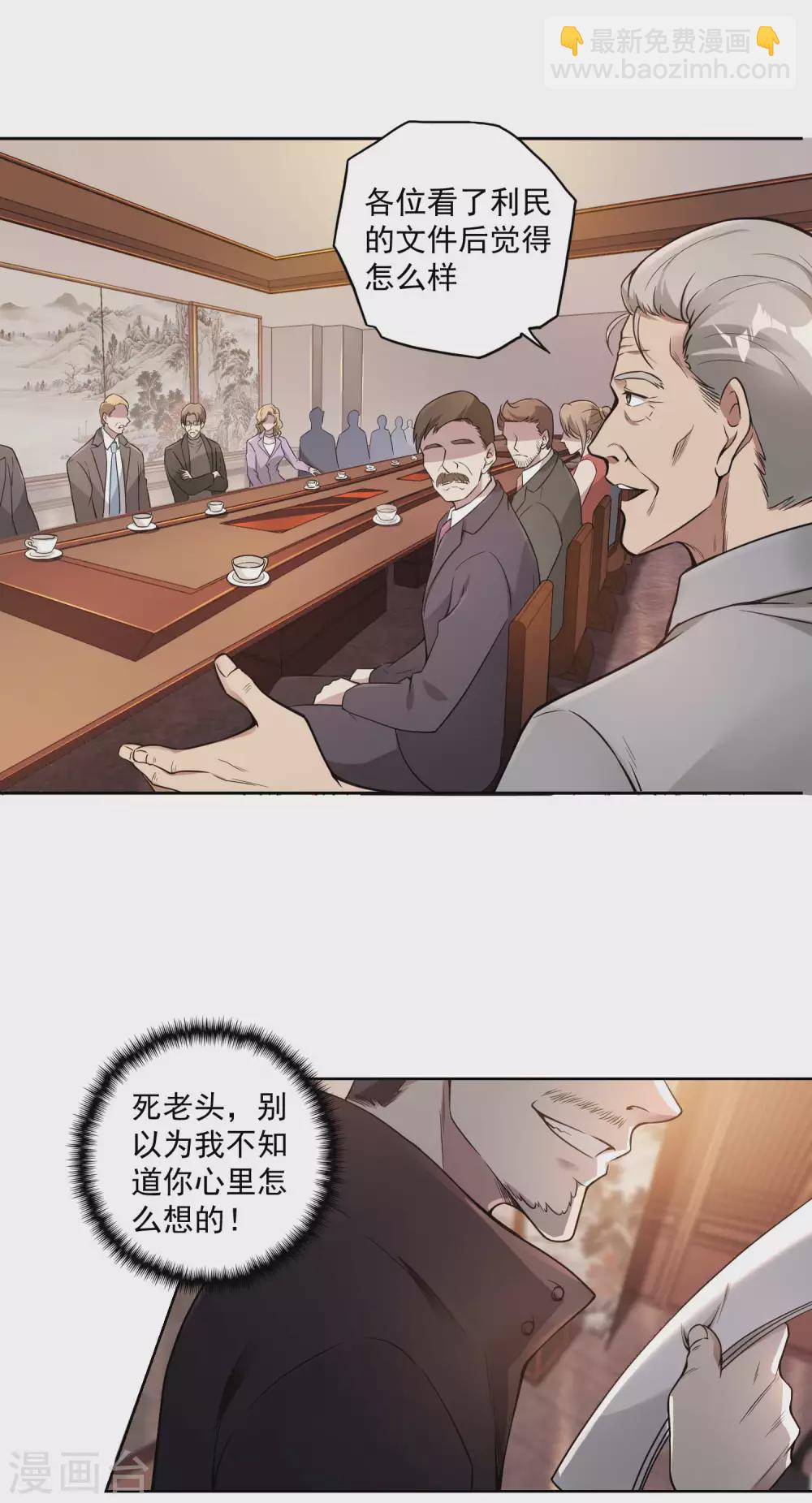 第33话 老谋深算26