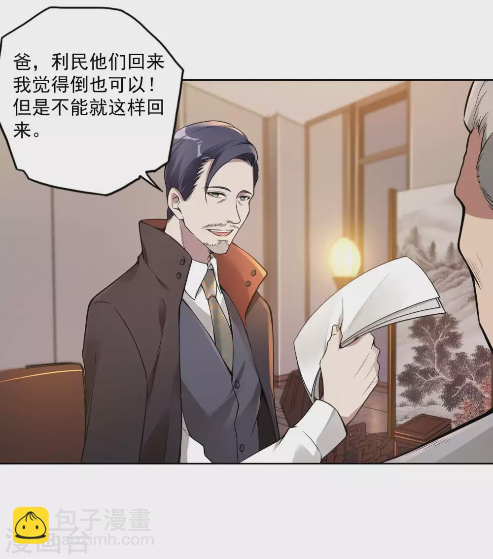 第33话 老谋深算27