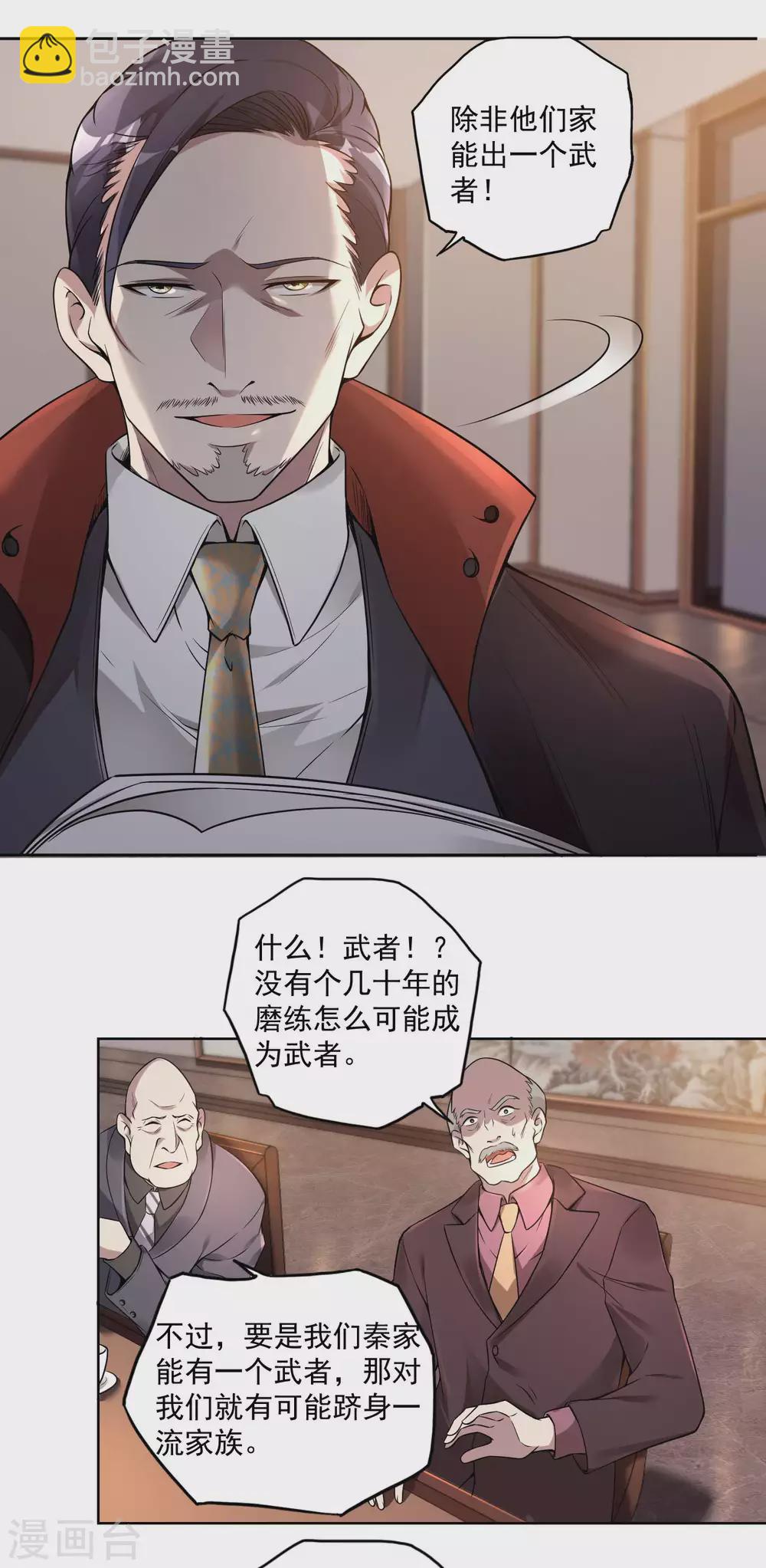 第33话 老谋深算28