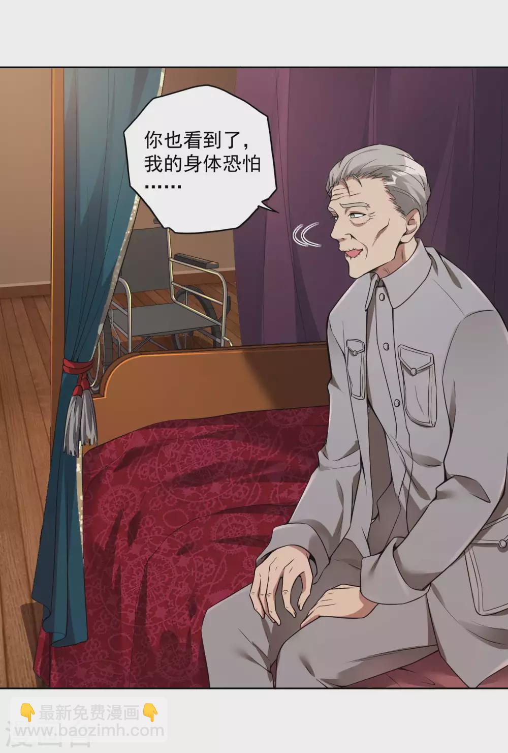 第33话 老谋深算3