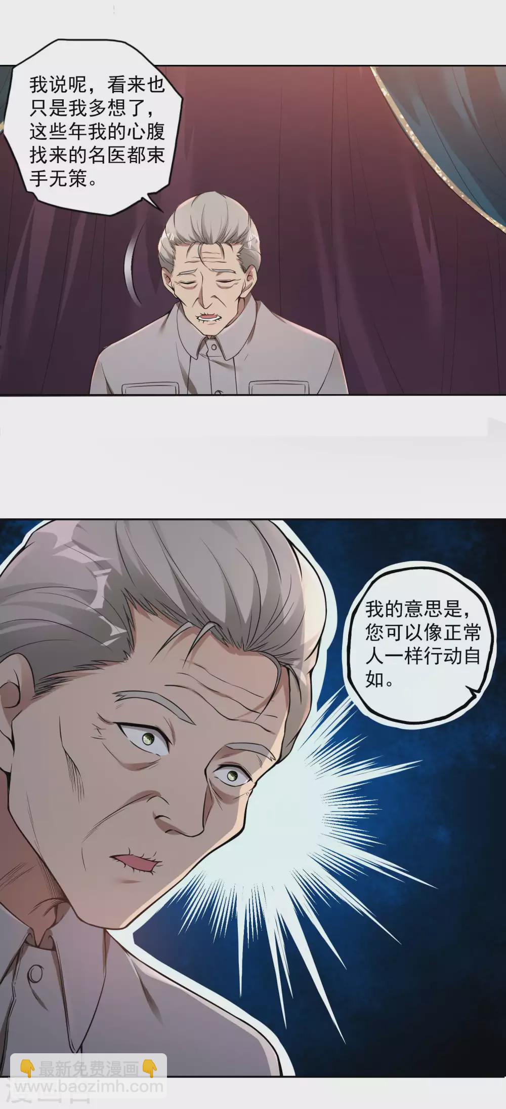 第33话 老谋深算6