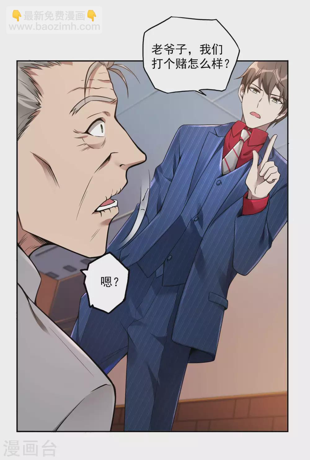 第33话 老谋深算7