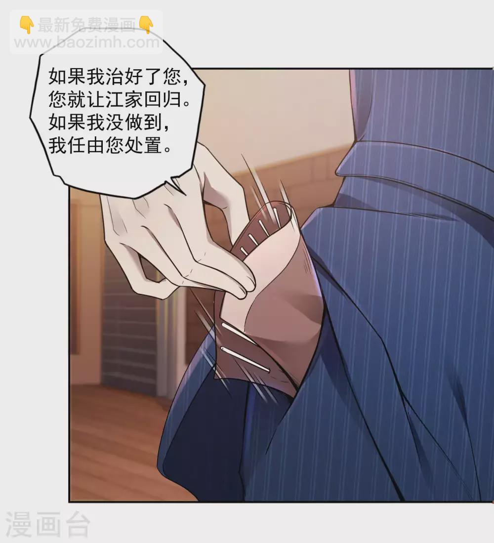 第33话 老谋深算8
