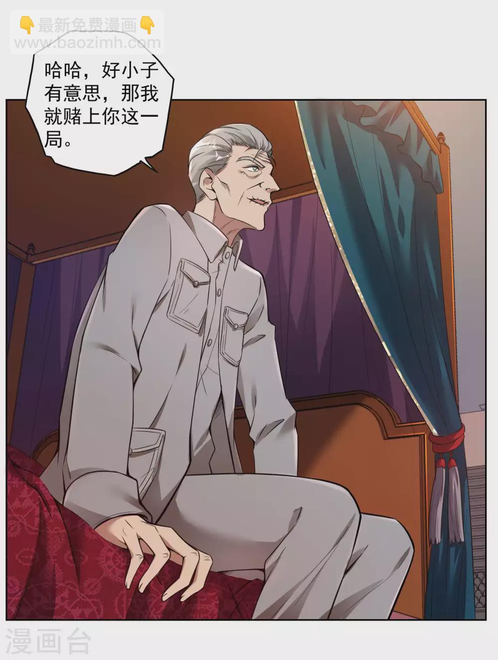 第33话 老谋深算9