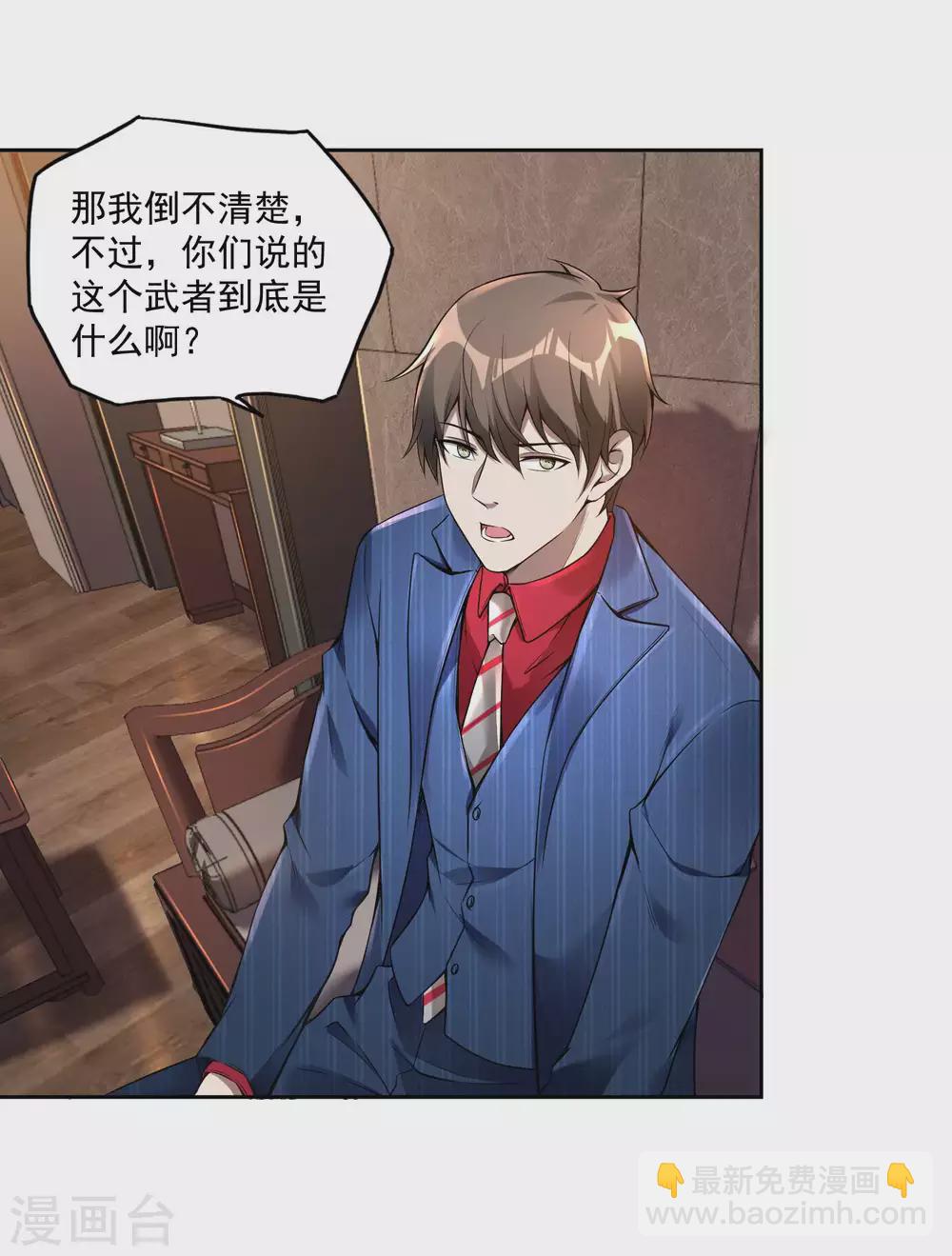 第34话 武者是什么？10