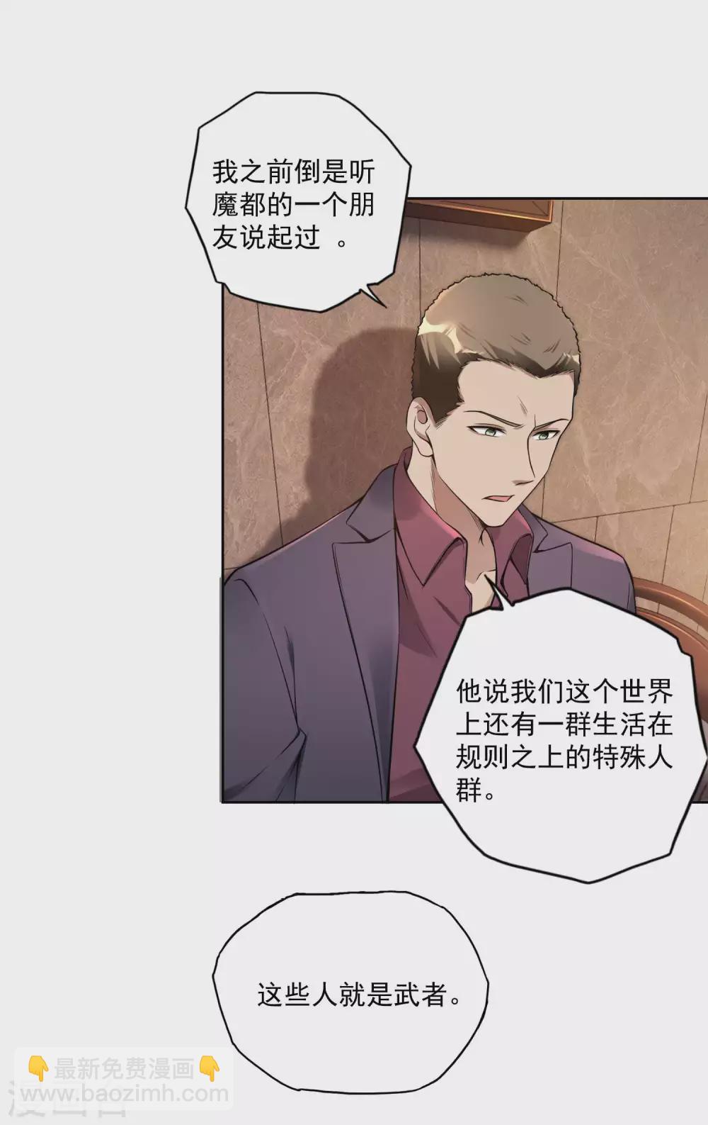 第34话 武者是什么？11