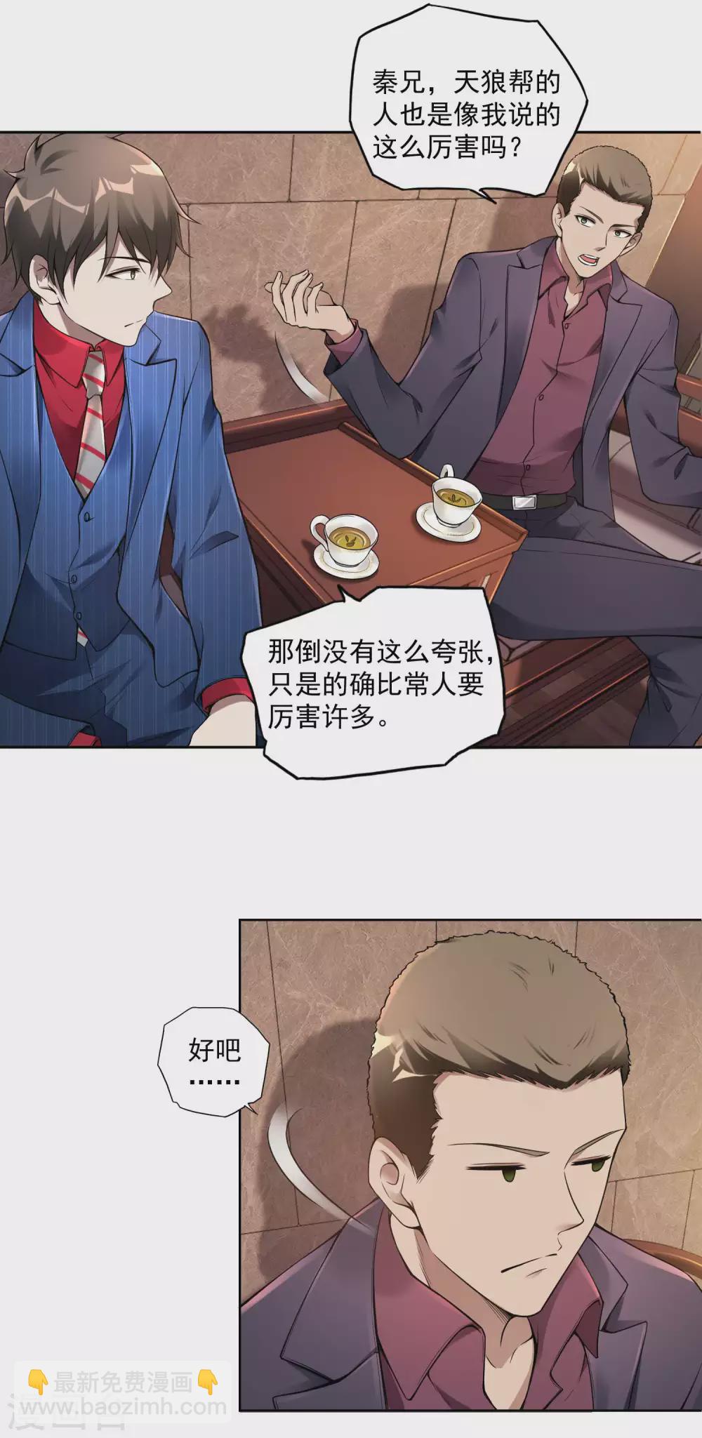 第34话 武者是什么？13