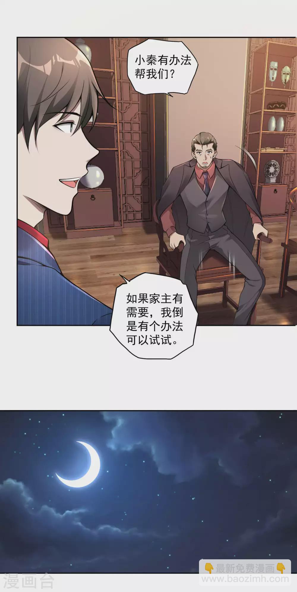第34话 武者是什么？15