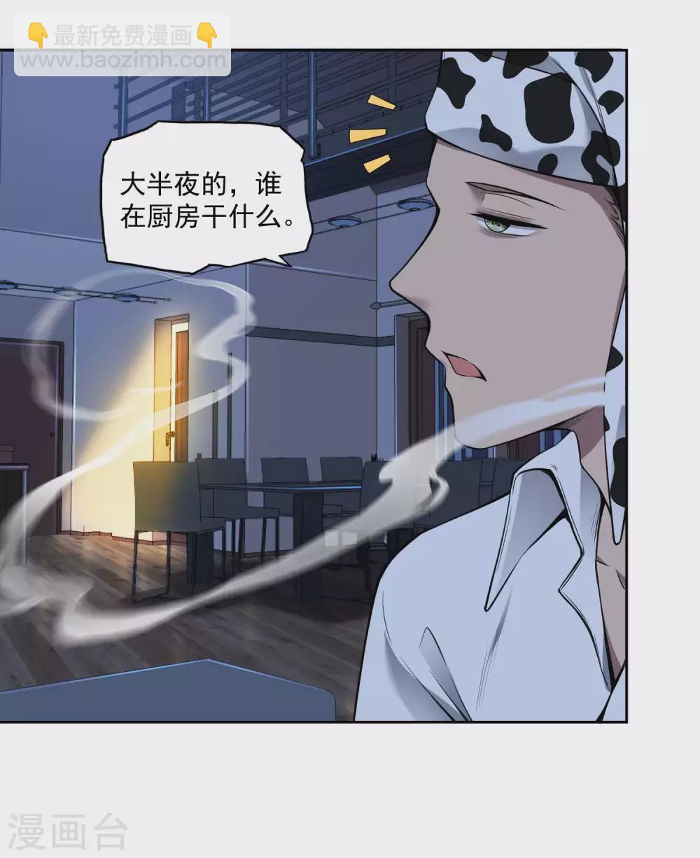 第34话 武者是什么？18