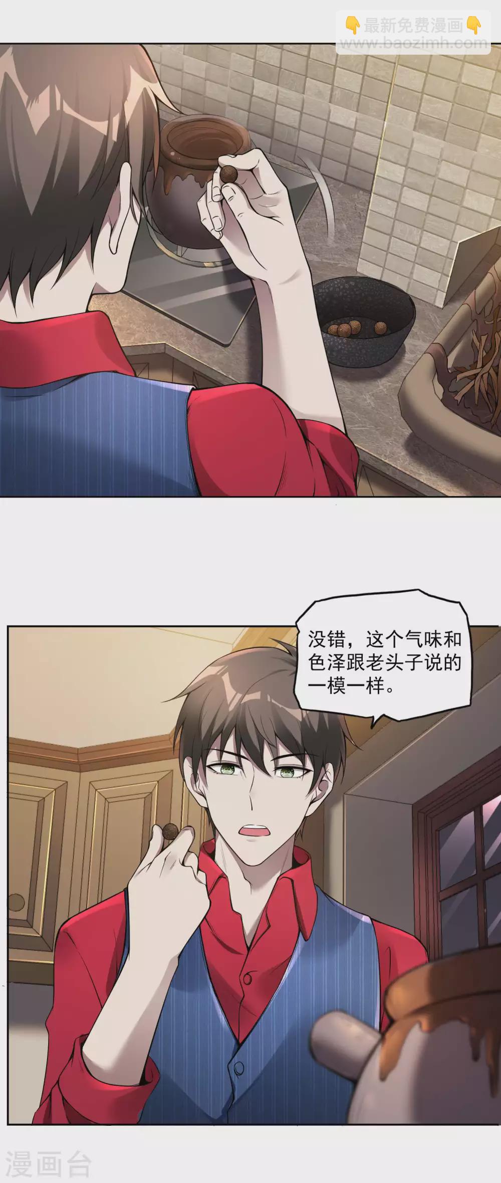 第34话 武者是什么？19