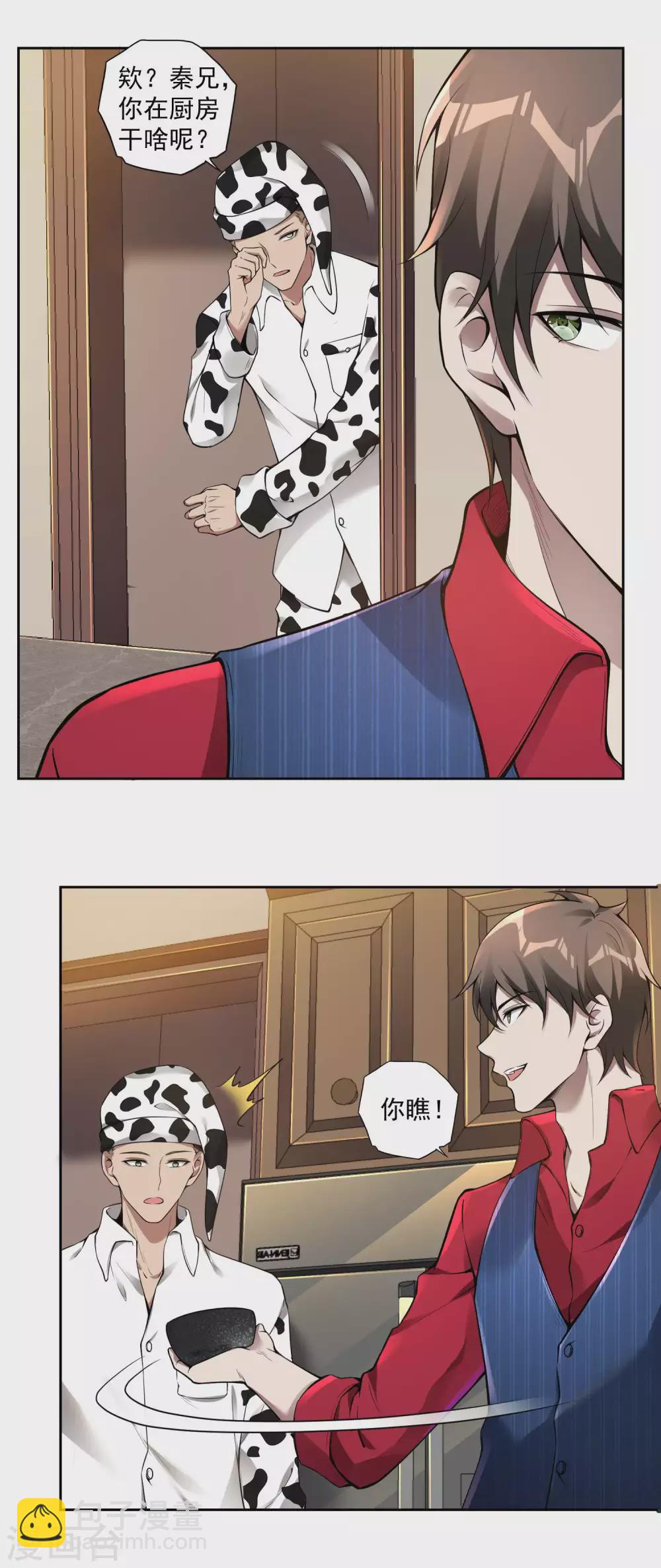 第34话 武者是什么？20
