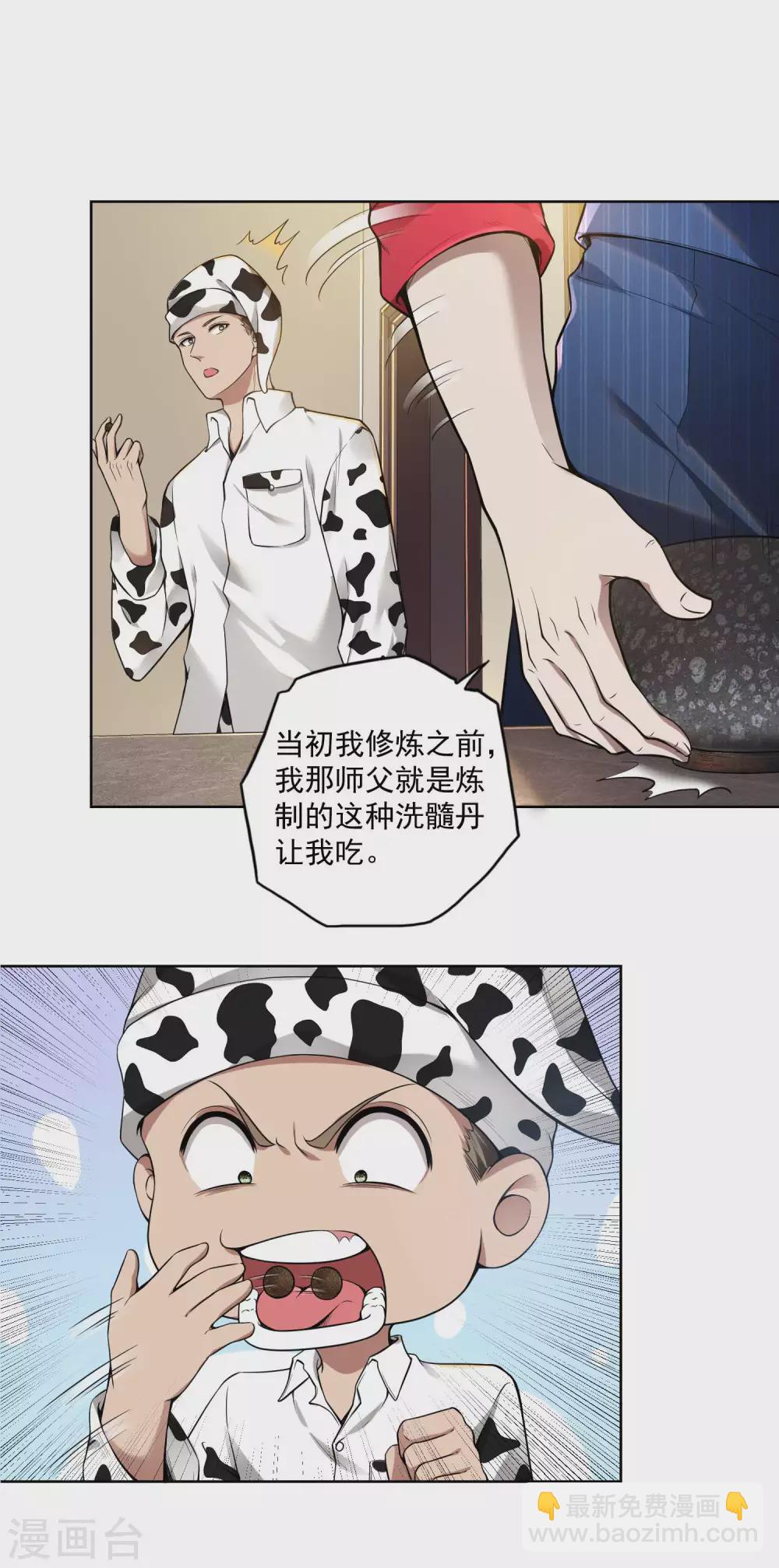 第34话 武者是什么？23
