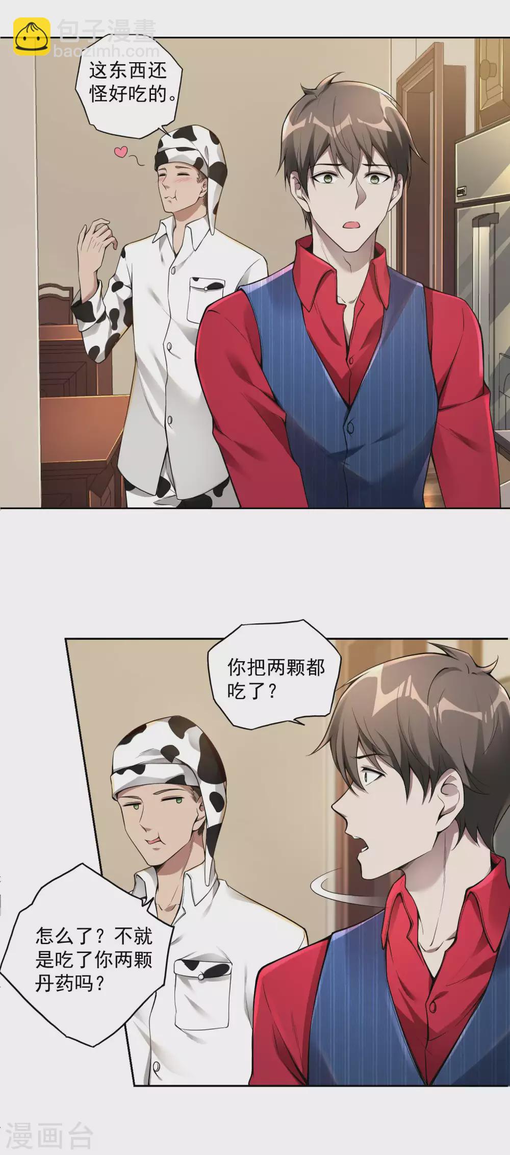 第34话 武者是什么？24