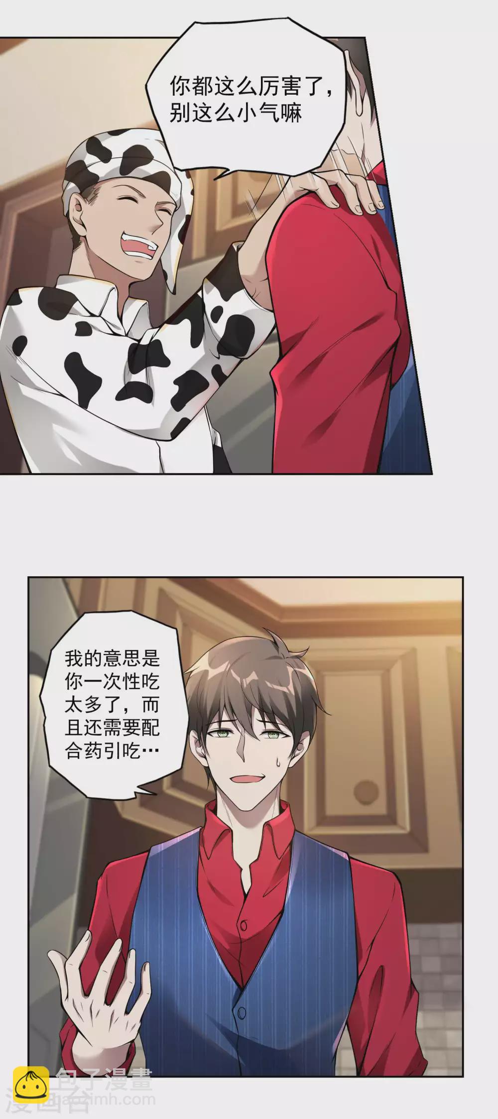 第34话 武者是什么？25