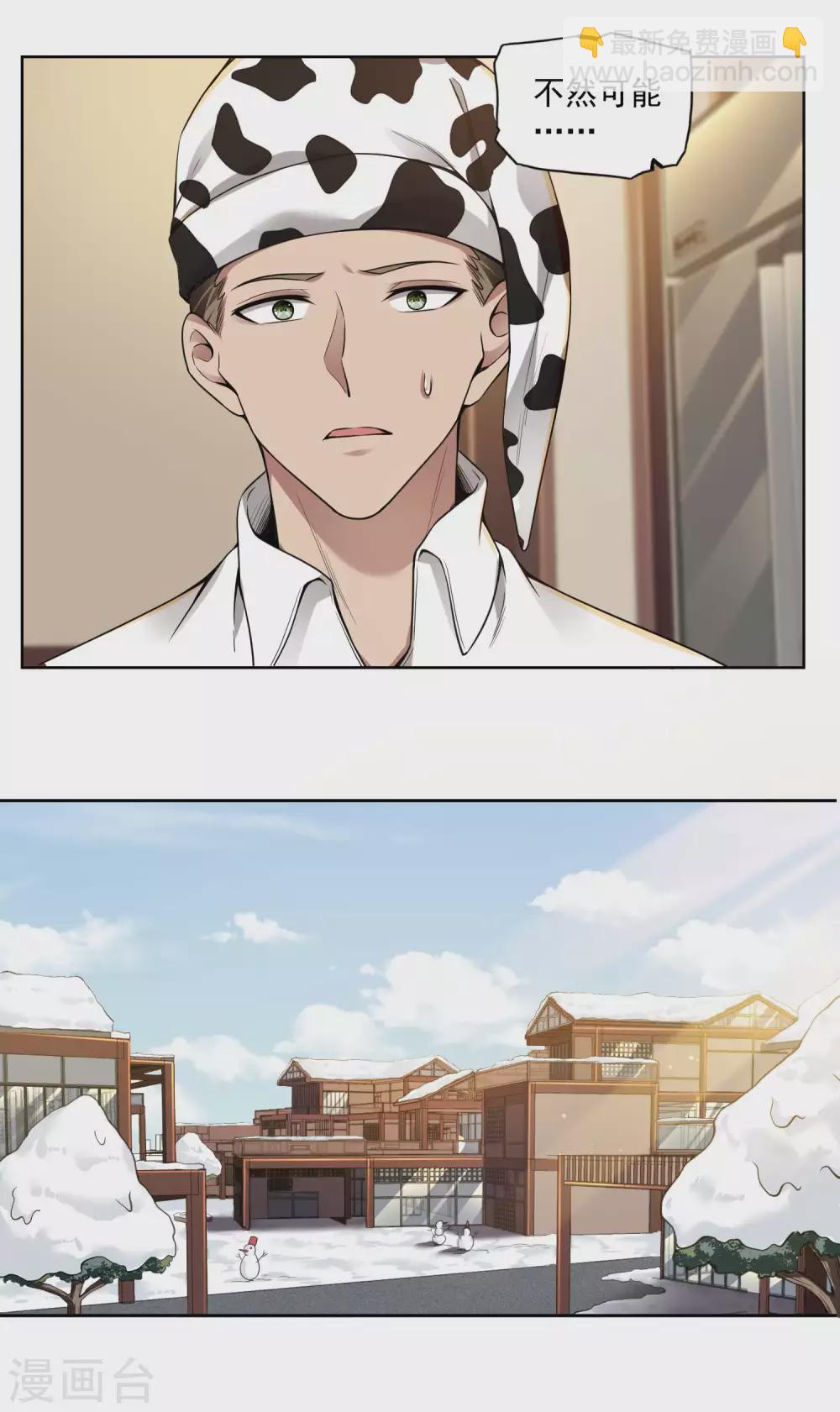 第34话 武者是什么？26