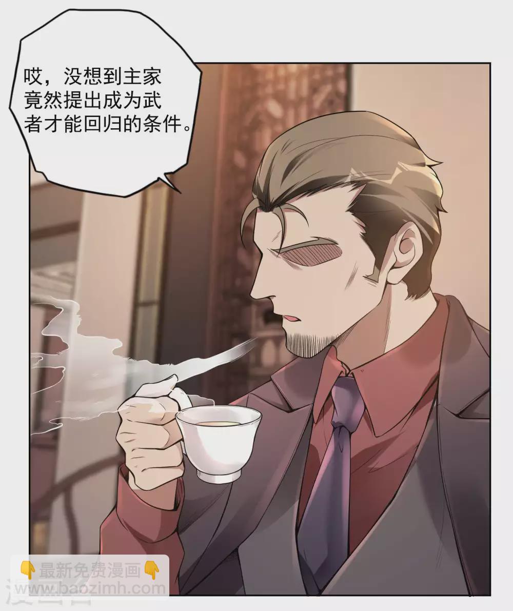 第34话 武者是什么？3