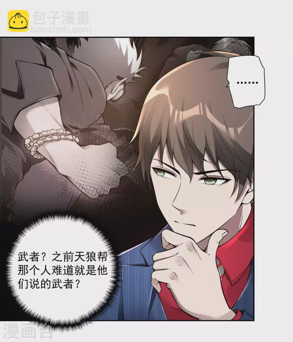 第34话 武者是什么？5
