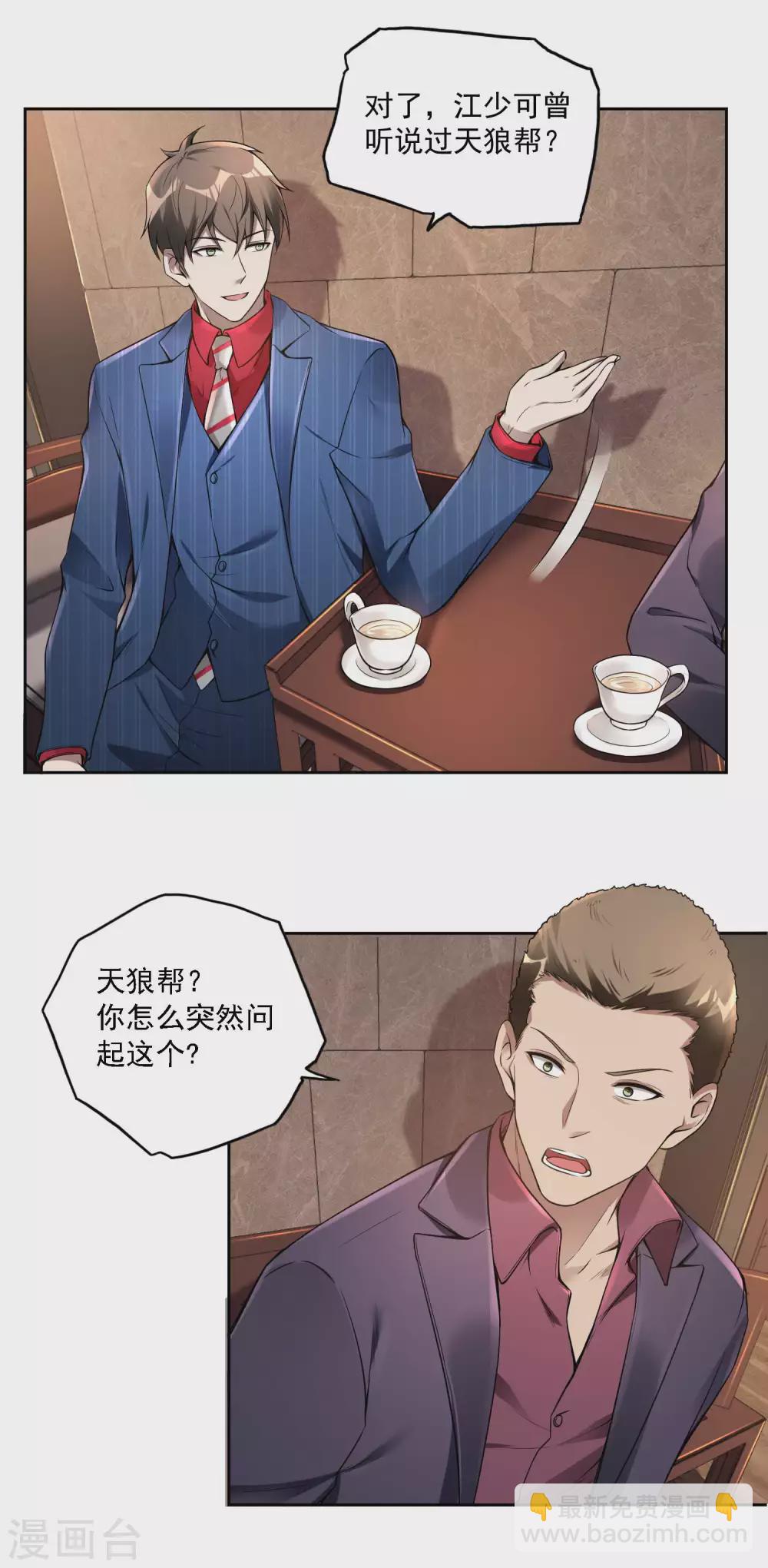 第34话 武者是什么？6