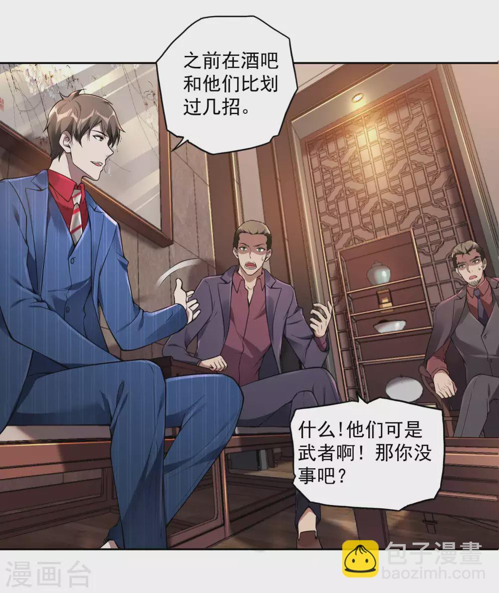 第34话 武者是什么？7
