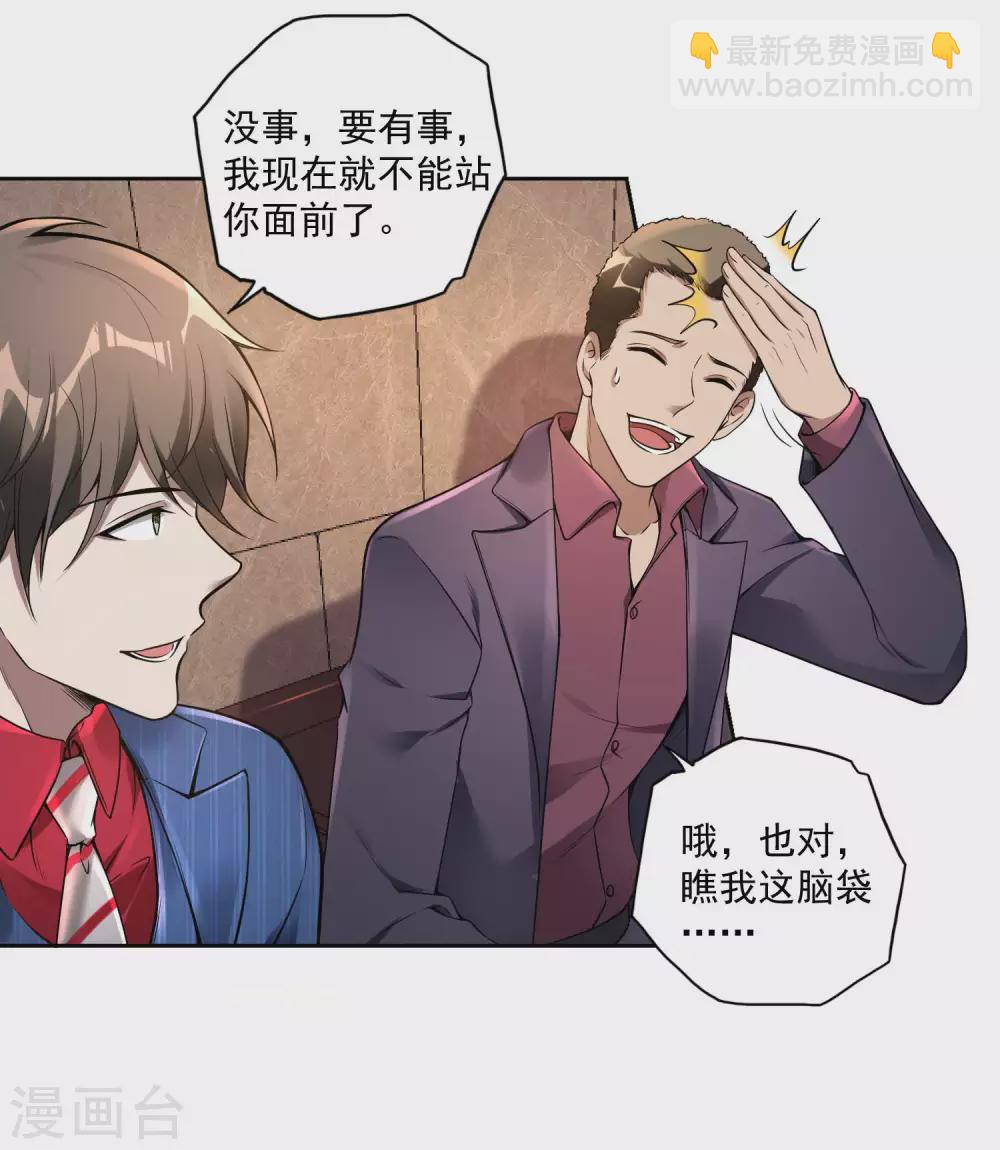 第34话 武者是什么？8