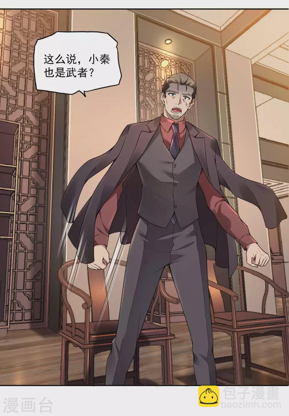 第34话 武者是什么？9