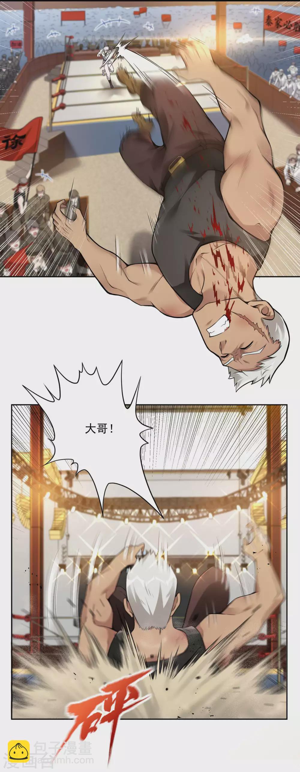 第35话 洗髓丹14