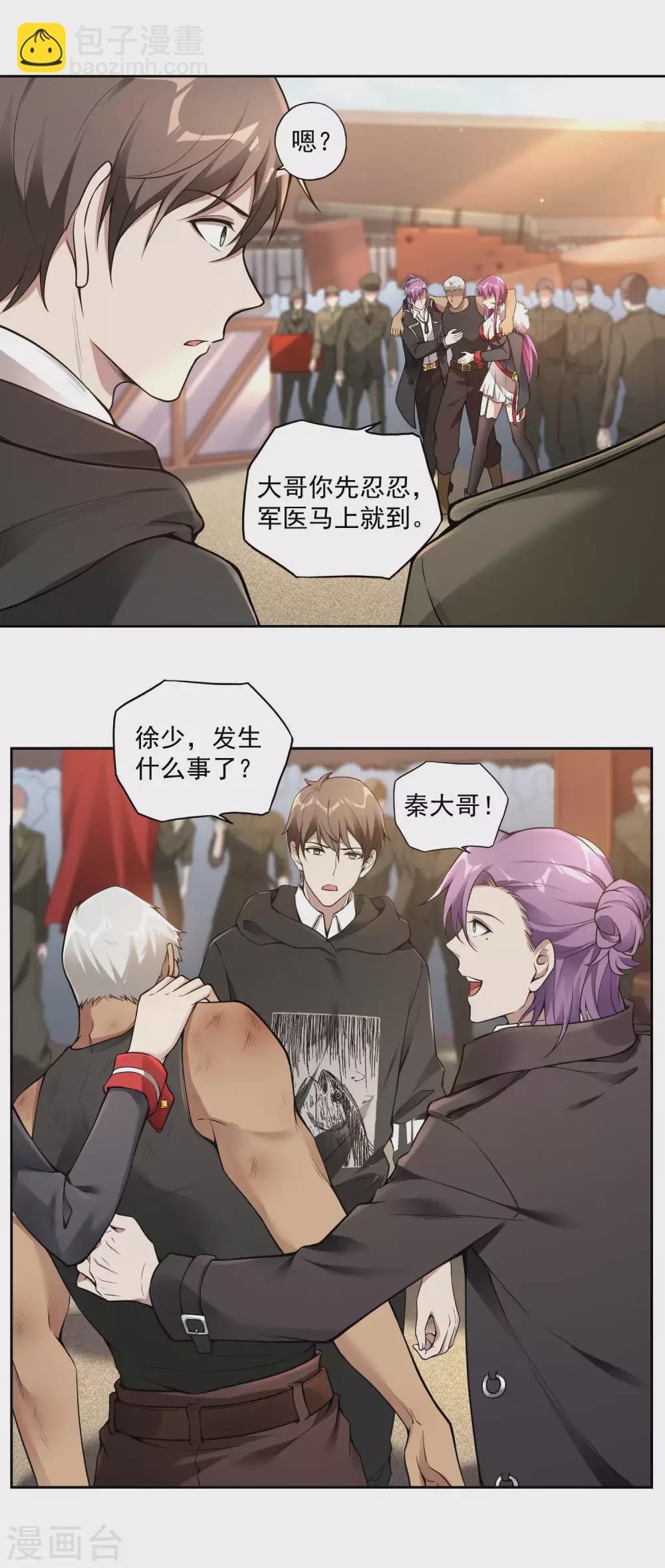 第35话 洗髓丹17