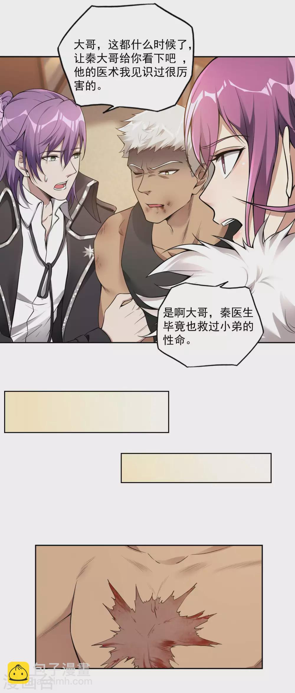 第35话 洗髓丹19
