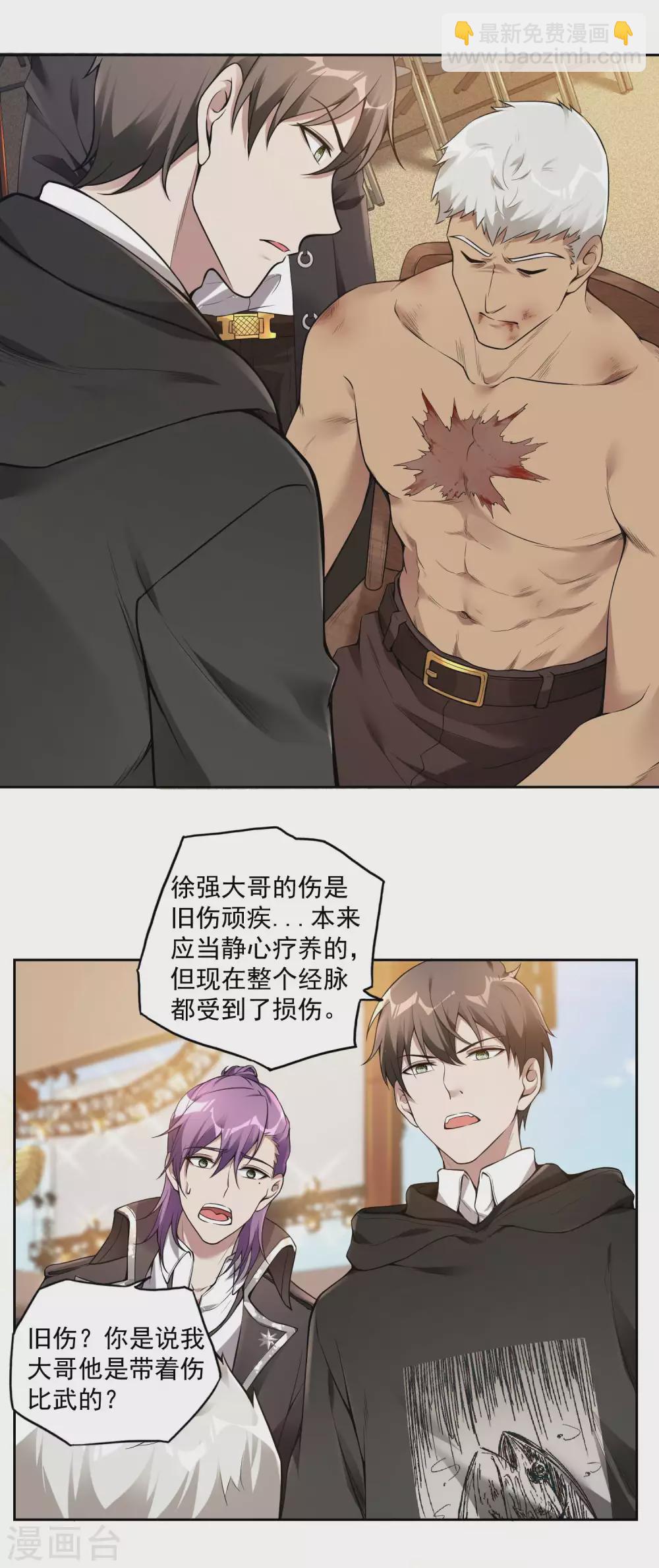 第35话 洗髓丹20